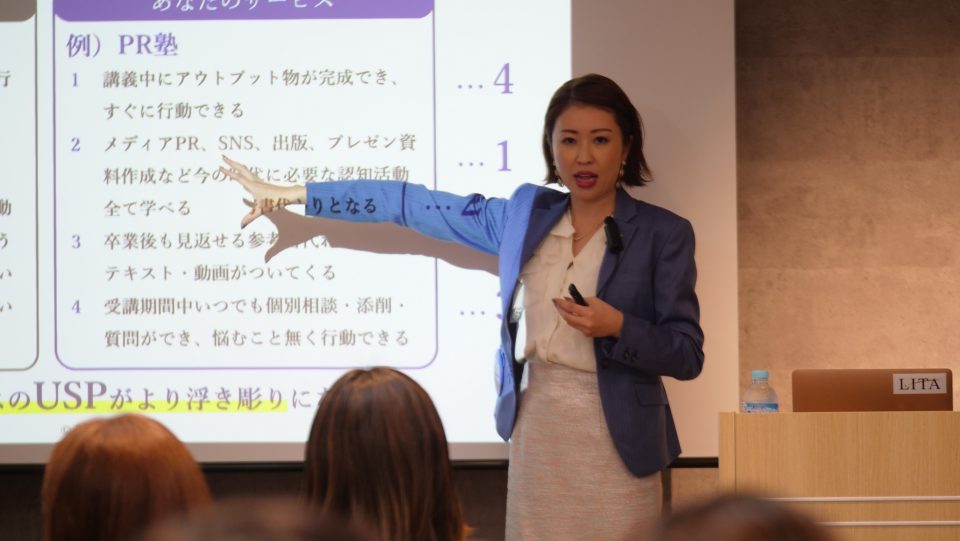 株式会社LITAが運営する、PRプロデューサーを養成する「PR塾」での一幕。登壇するのは代表の笹木郁乃さん。