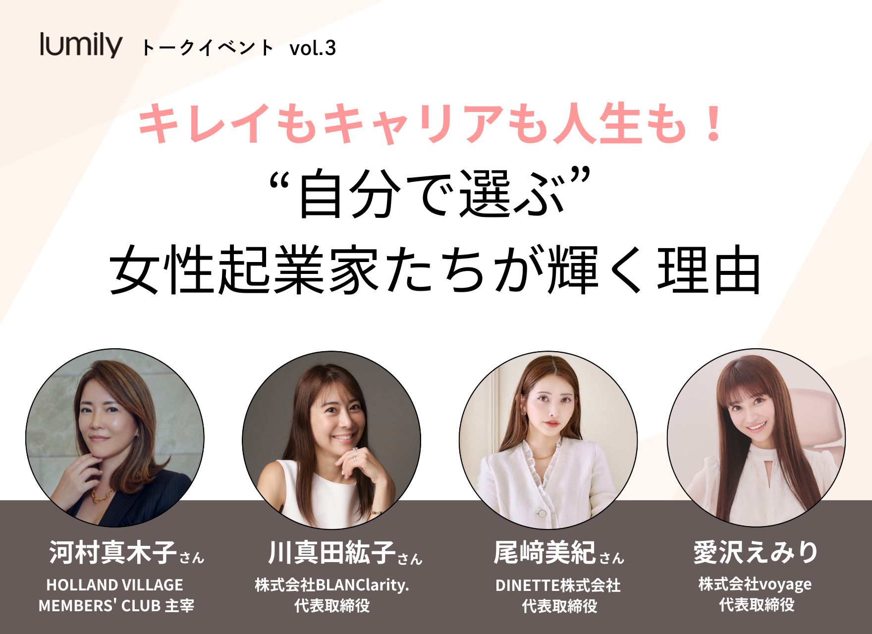 河村真木子 | 自分らしく輝く女性のためのライフスタイルメディア